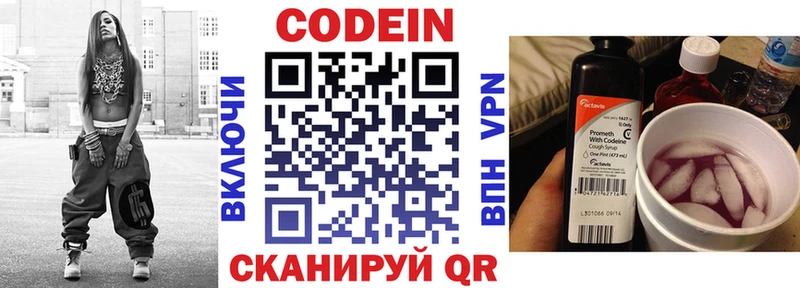 KRAKEN сайт  Минусинск  Кодеин напиток Lean (лин)  купить наркоту 