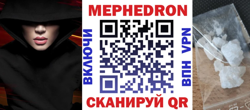 где найти наркотики  Минусинск  МЯУ-МЯУ кристаллы 