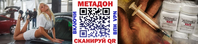 даркнет состав  Минусинск  Метадон мёд 